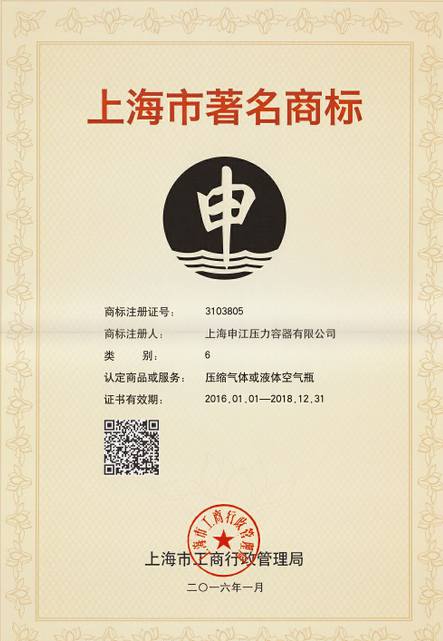 上海申江儲(chǔ)氣罐logo